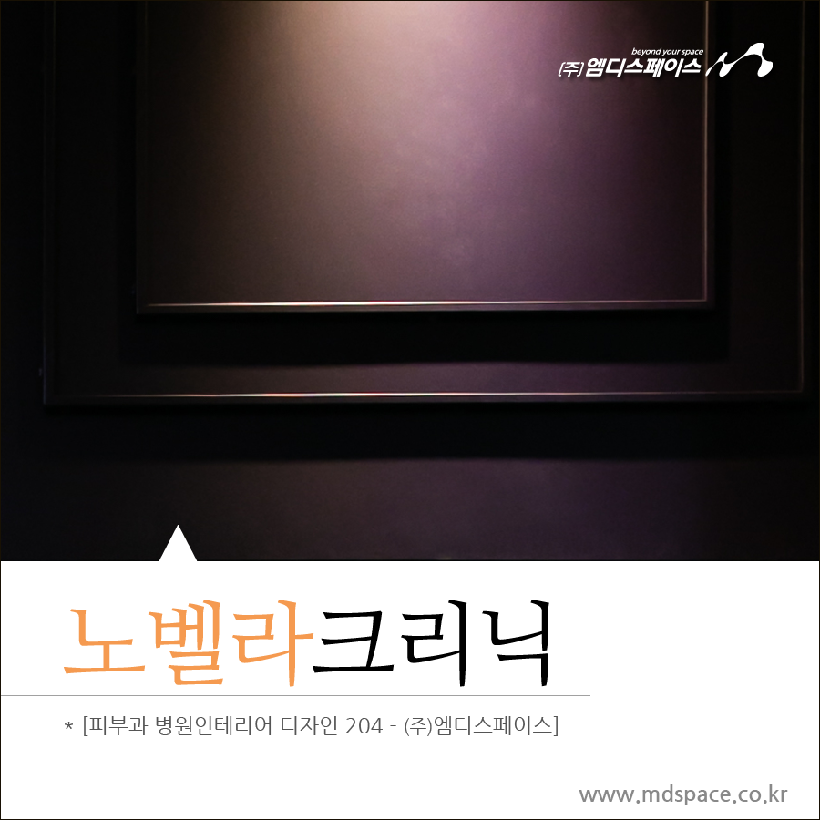 엠디디자인인테리어 이미지