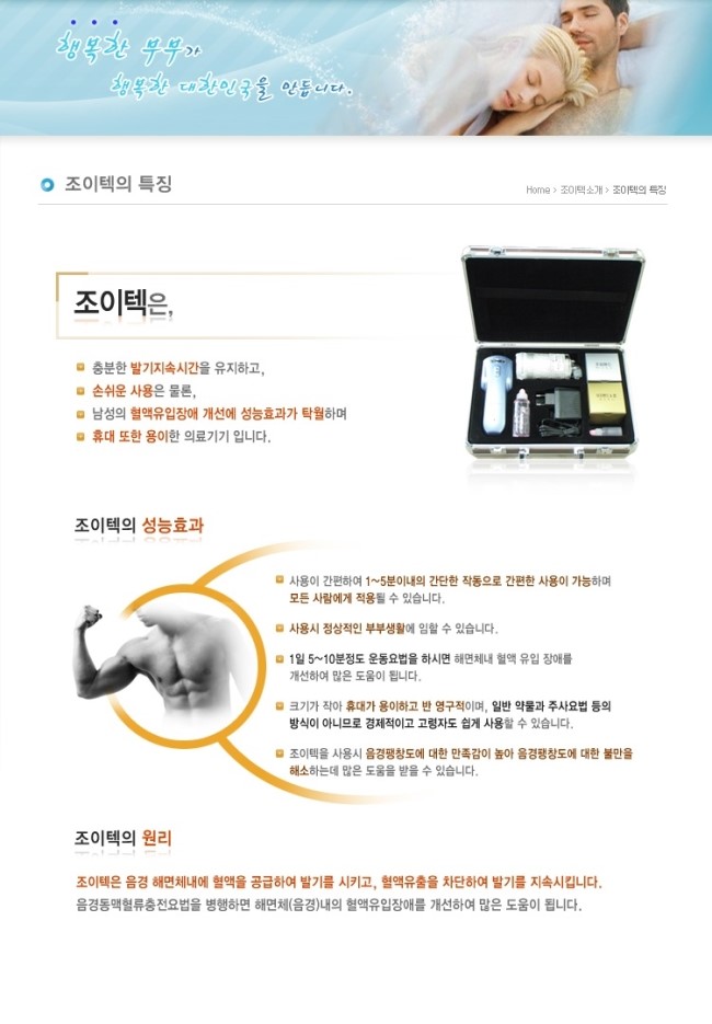 조이텍 이미지