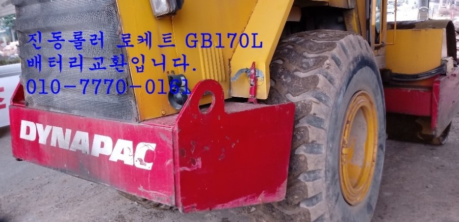 영창밧데리 이미지