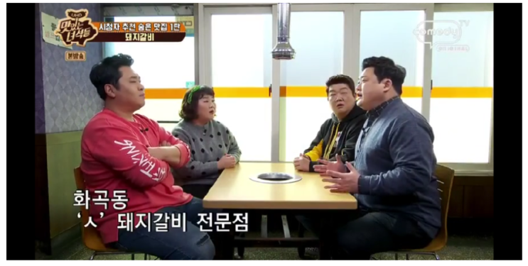 동글갈비 이미지