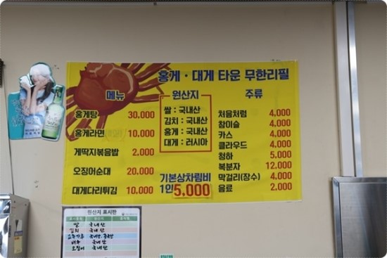 대게타운 이미지