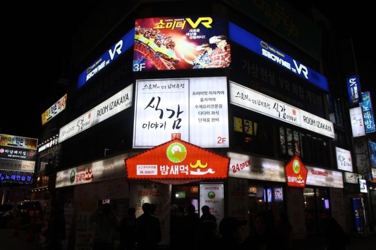 요리가있는술집 이미지