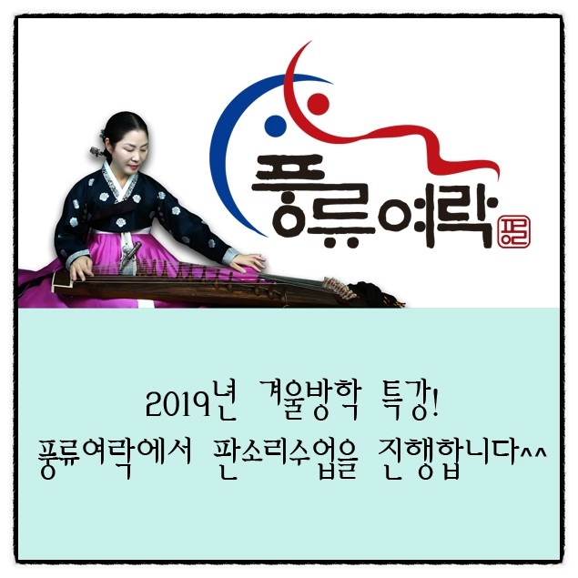 풍류여락 이미지