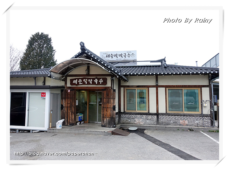 새술막막국수 이미지