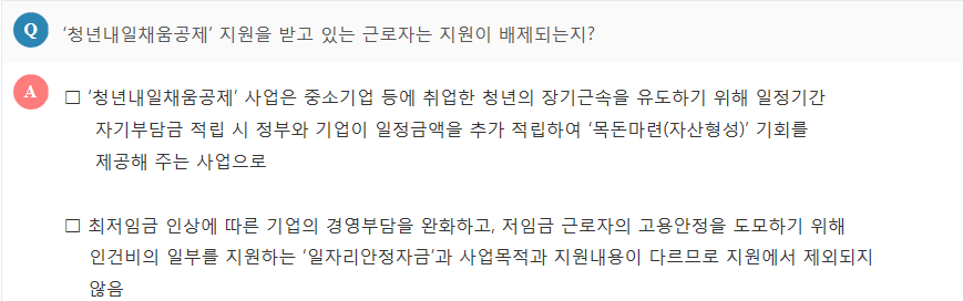 내일택스 이미지