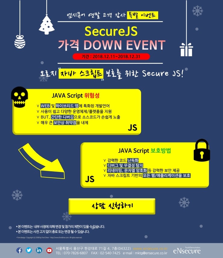 JS엔지니어링 이미지