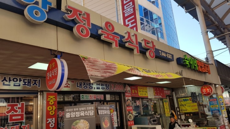 시장중앙식품 이미지