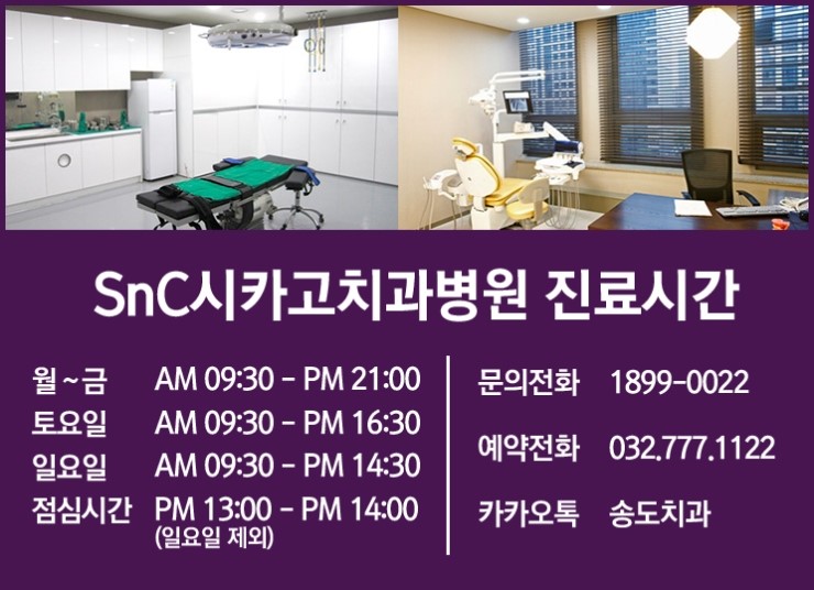 시카고치과병원 이미지