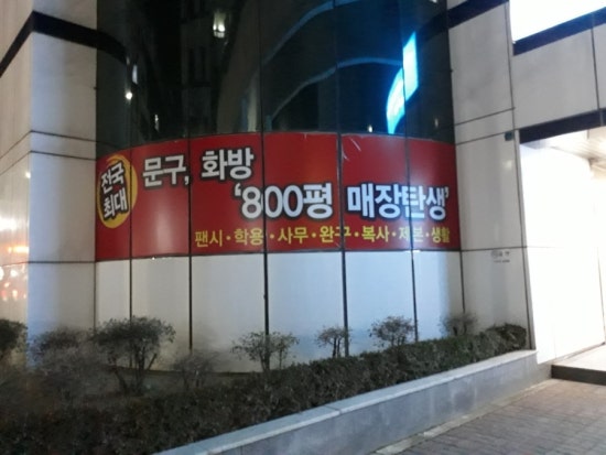 드림디포서서울점 이미지