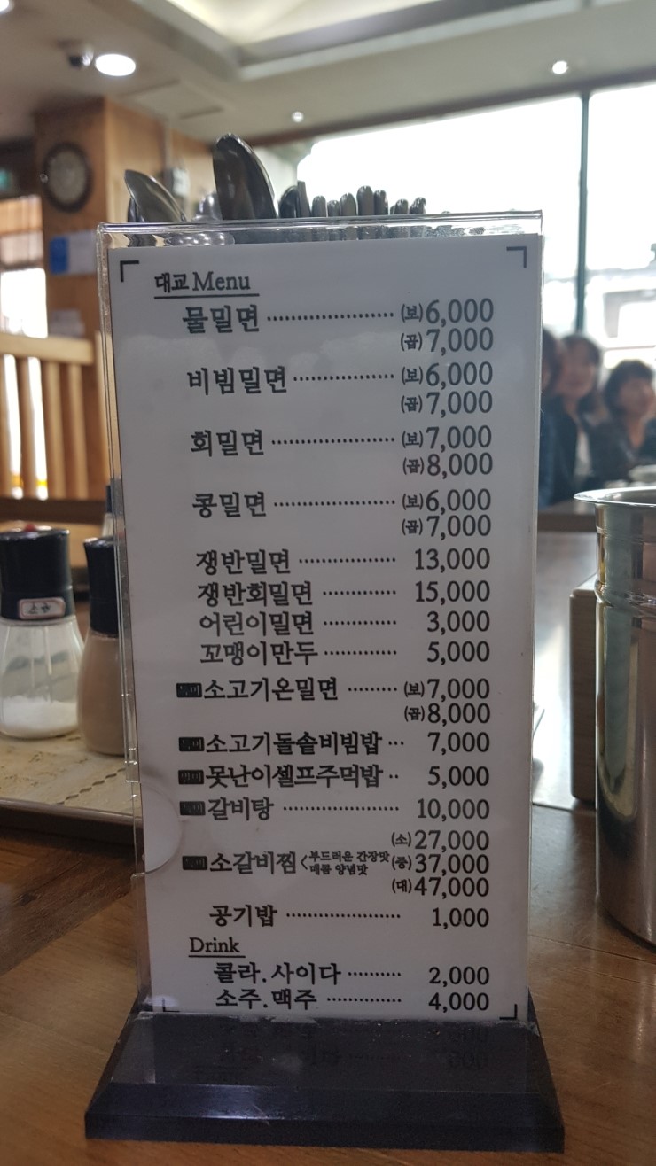 광안리대교밀면 이미지