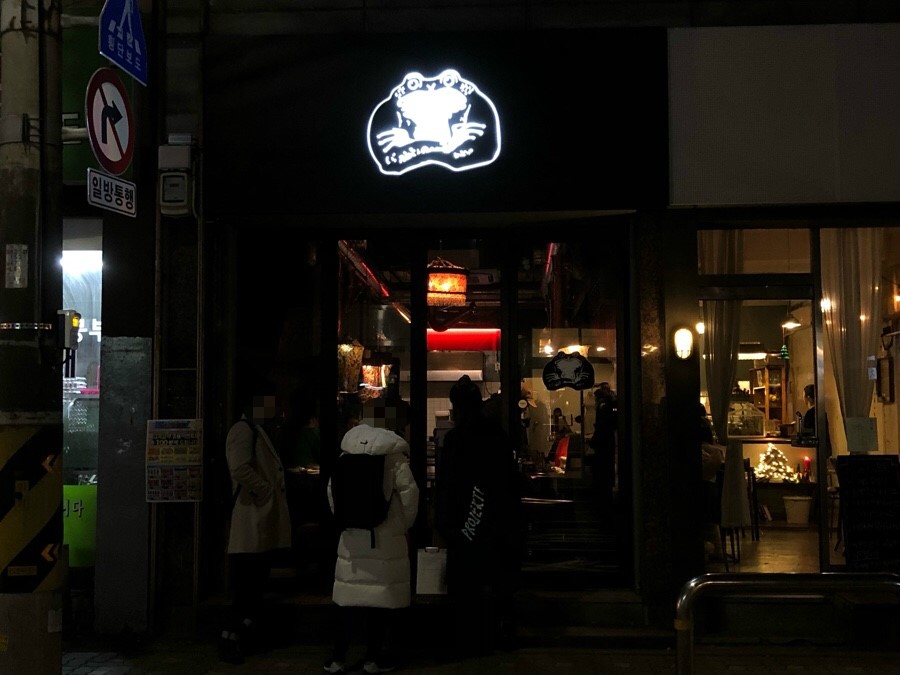 망리단길 이미지