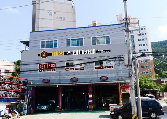 비책스터디카페 이미지