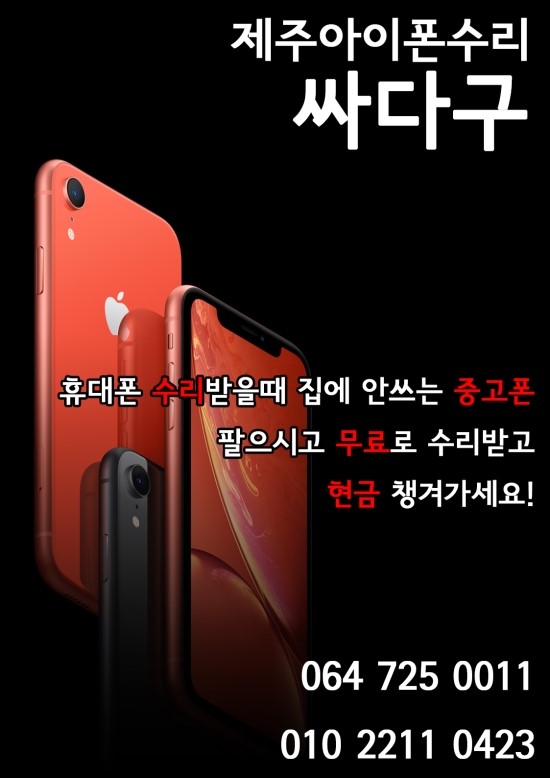 휴대폰싸다구 이미지