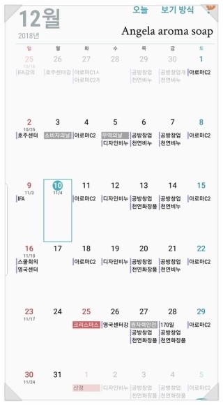 엔젤라아로마솝 이미지