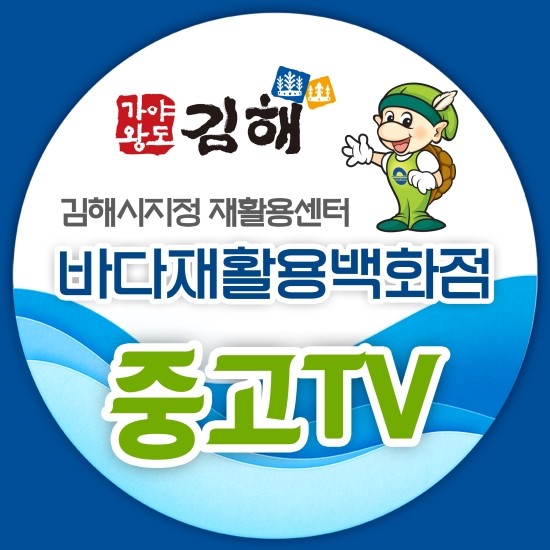 바다재활용센타 이미지