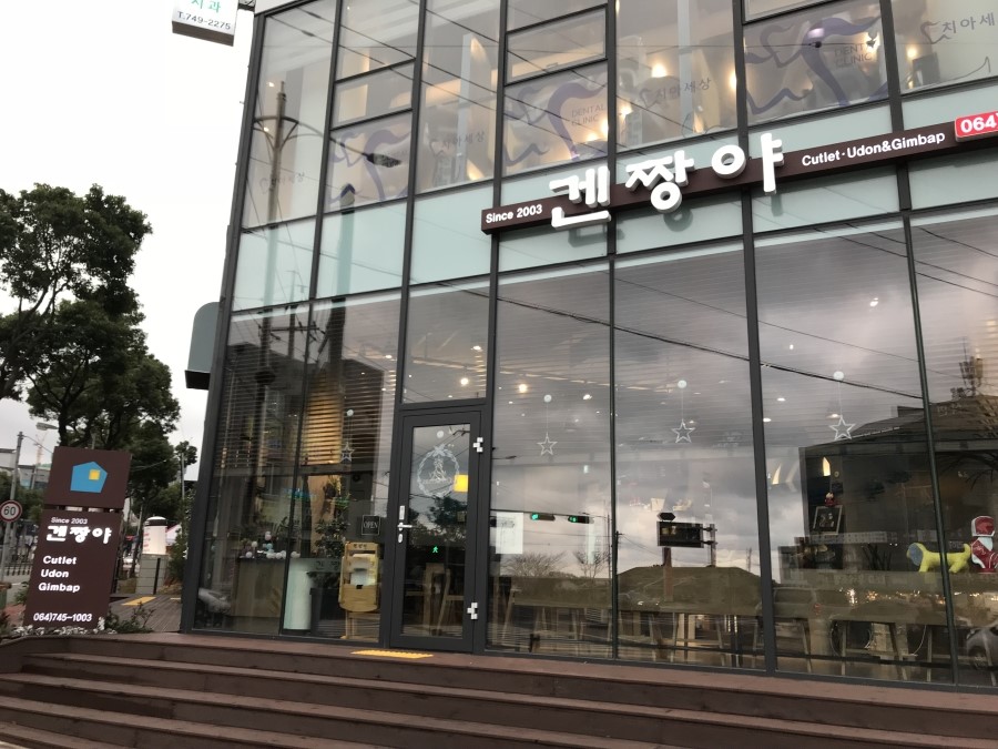 겐짱야 이미지
