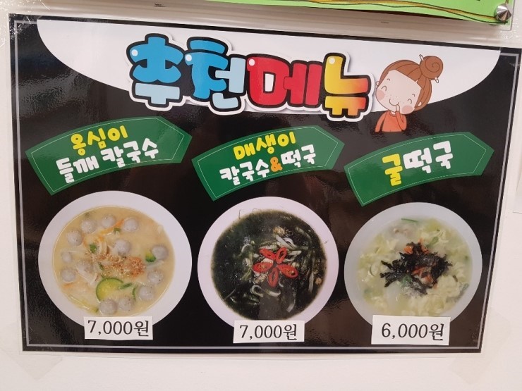 여수맛집가야밀면해물칼국수 이미지