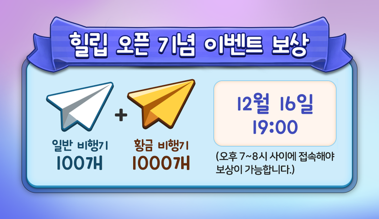 종이비행기여행 이미지