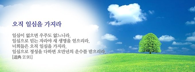 일심 이미지