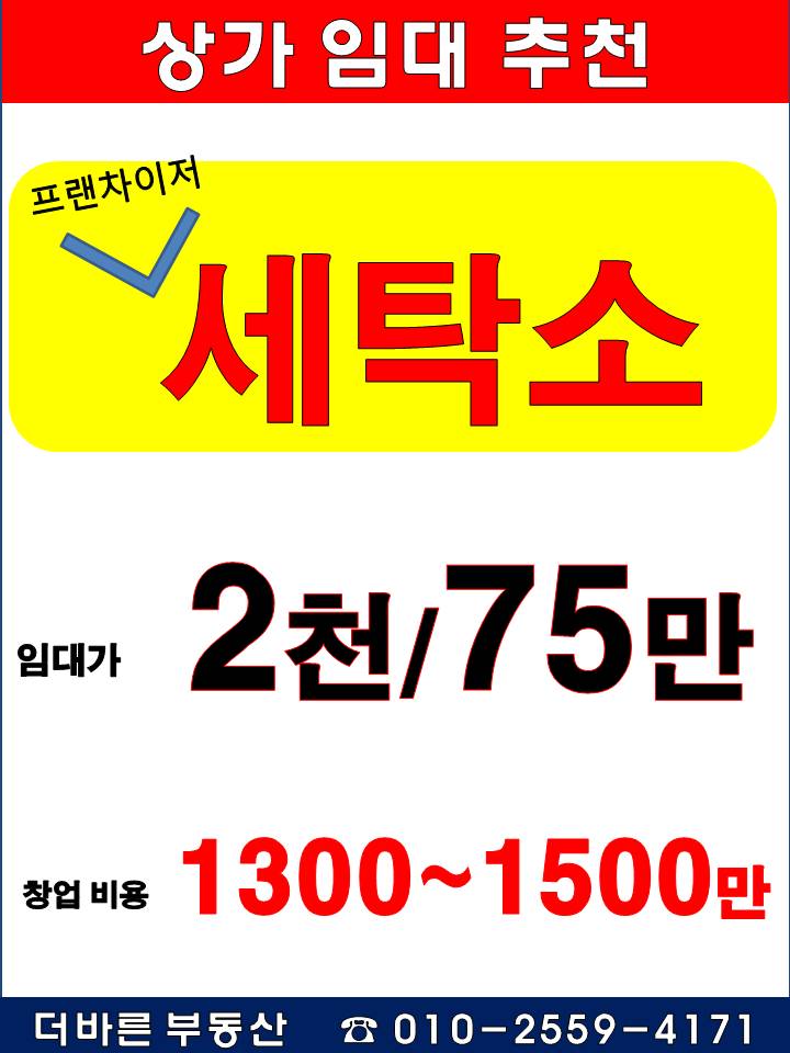 조세탁소 이미지