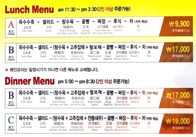 신락원신가점 이미지