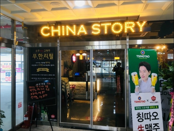 차이나소담 이미지