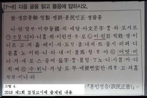 나랏말교육 이미지