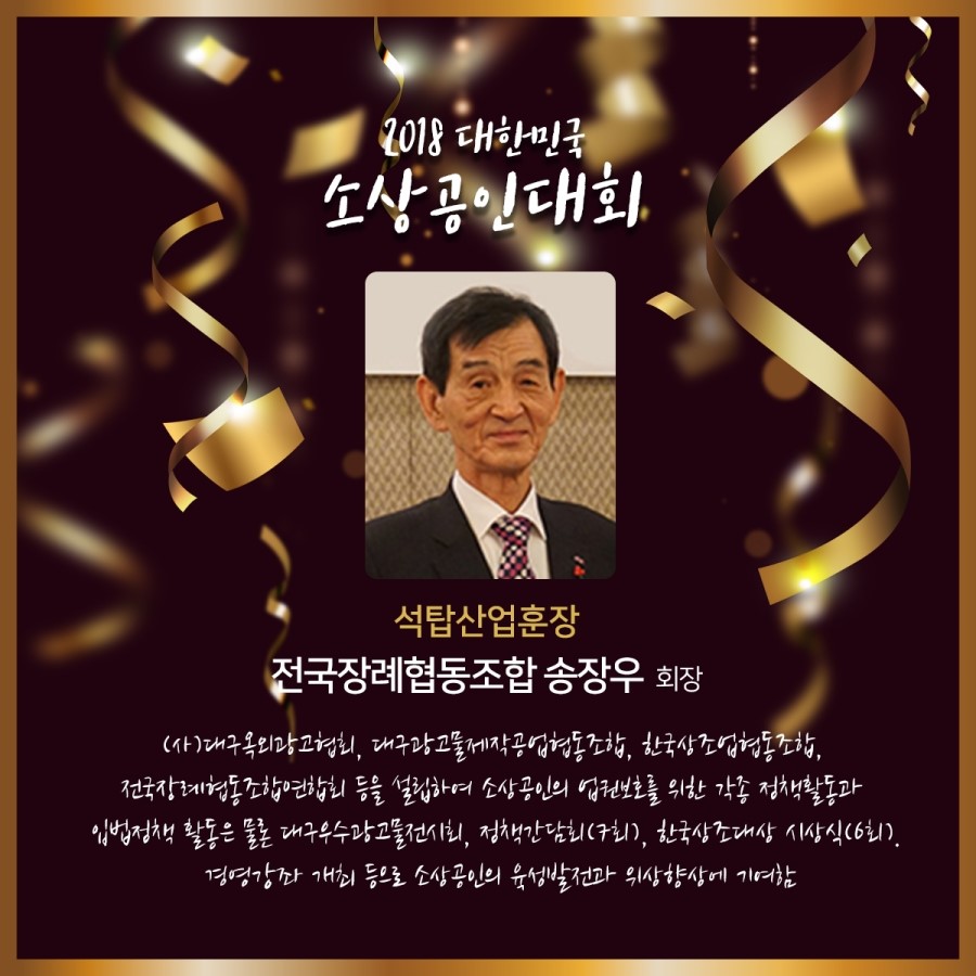 전국장례협동조합연합회 이미지