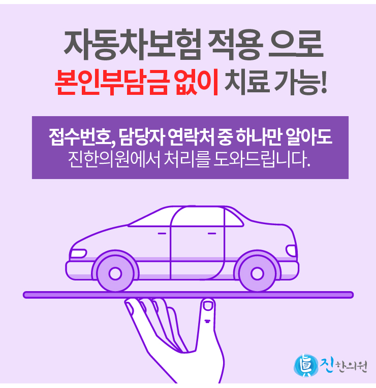 진한의원 이미지
