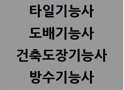 예가직업전문기술학원 이미지