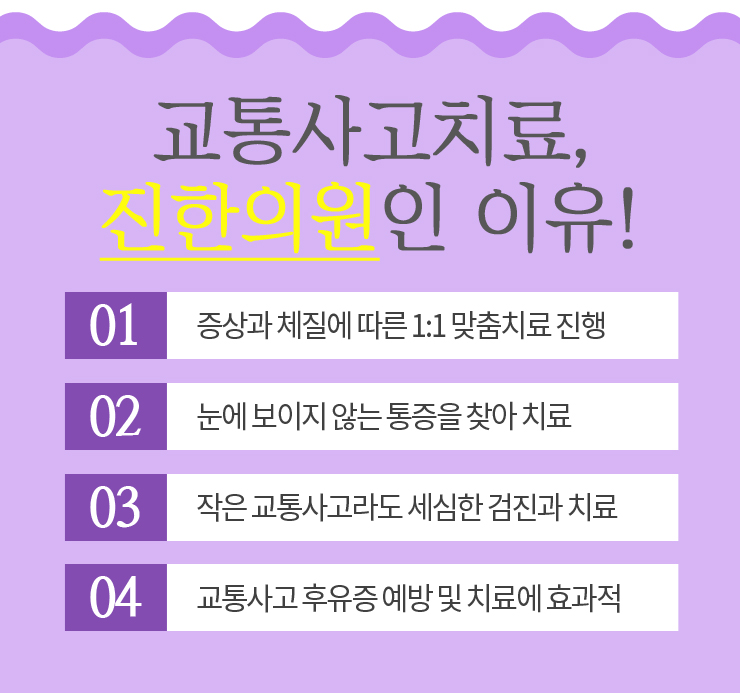 진한의원 이미지