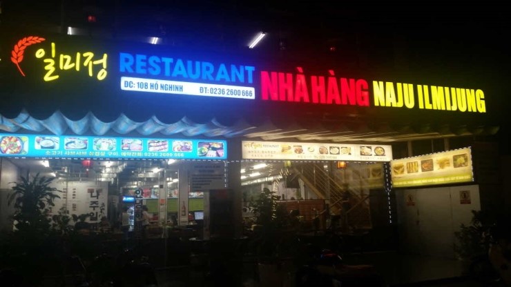 일미정 이미지