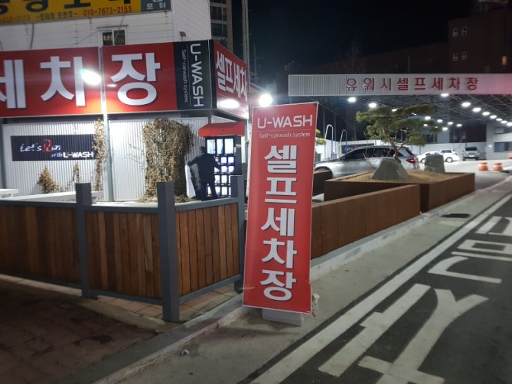 태안셀프세차장 이미지