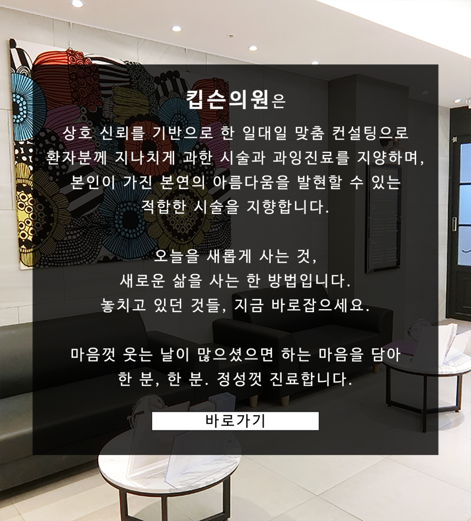 킵슨의원 이미지