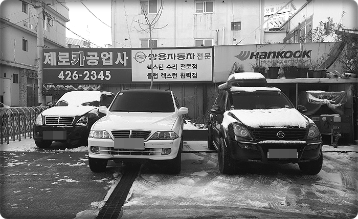 제로카공업사 이미지