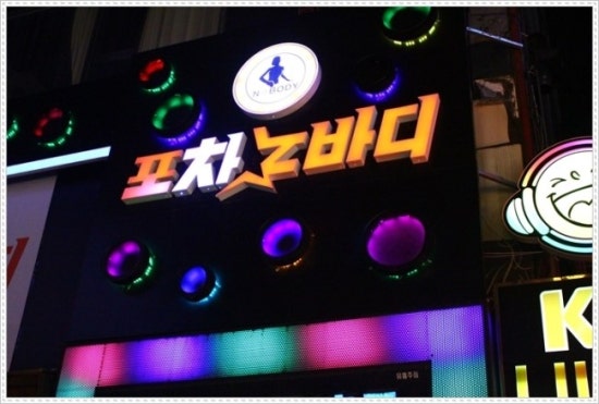 케이노래주점 이미지