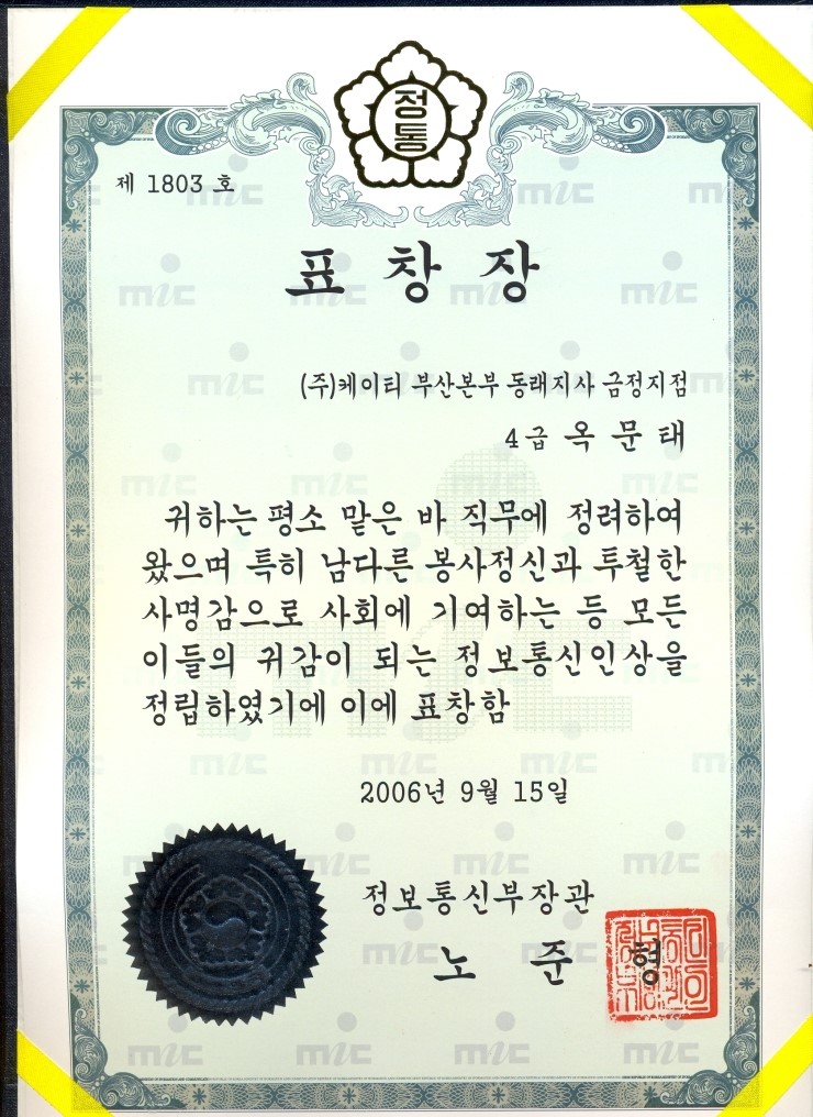 달성정보통신 이미지