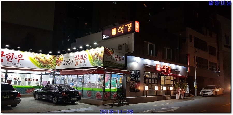 석경범어점 이미지