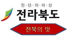 별미해물마을 이미지