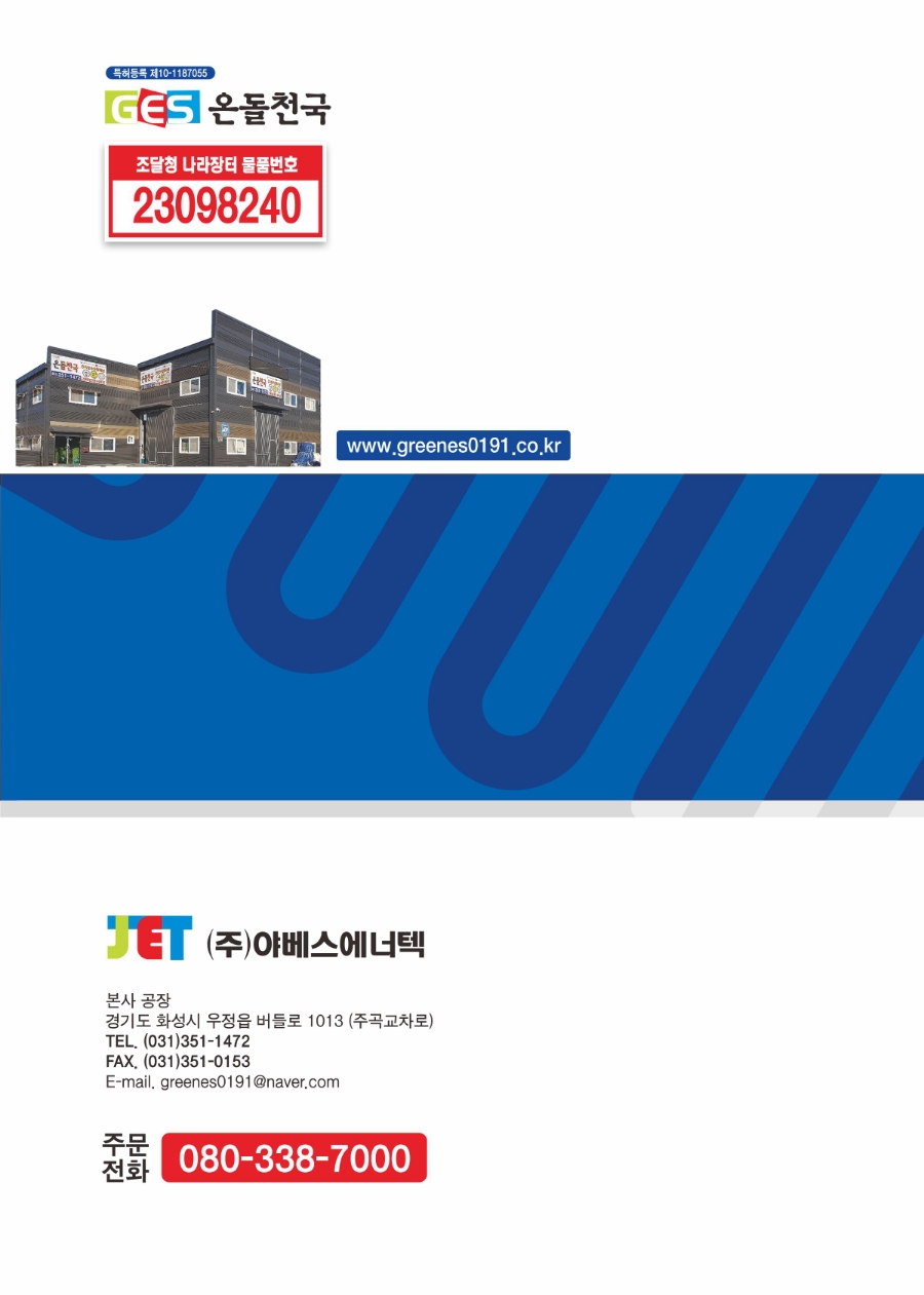 온돌천국 이미지