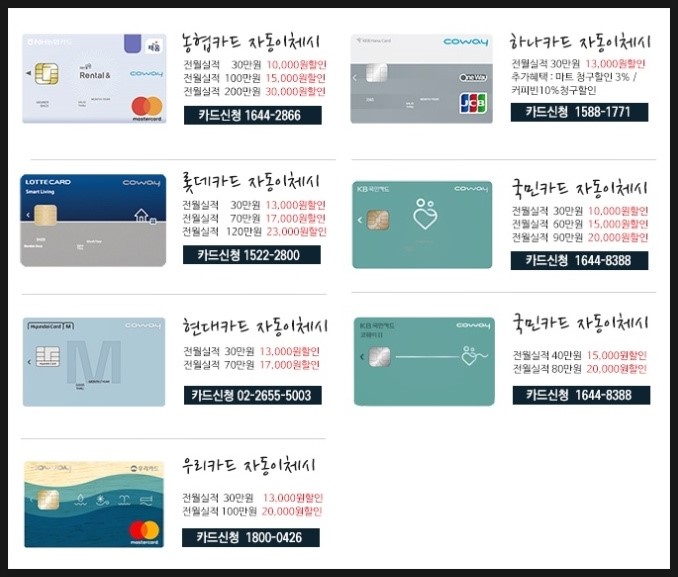 코웨이공기청정기.웅진정수기.웅진침대.비데렌탈24 이미지
