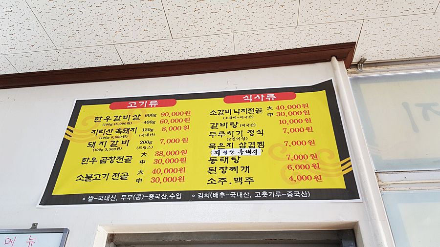 황학골식육식당 이미지