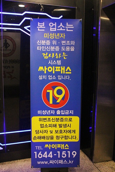 케이노래주점 이미지