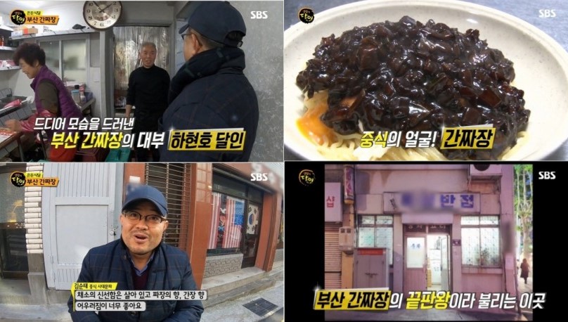 춘장반점 이미지