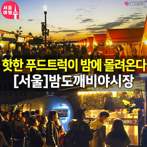두남자핫도그 이미지