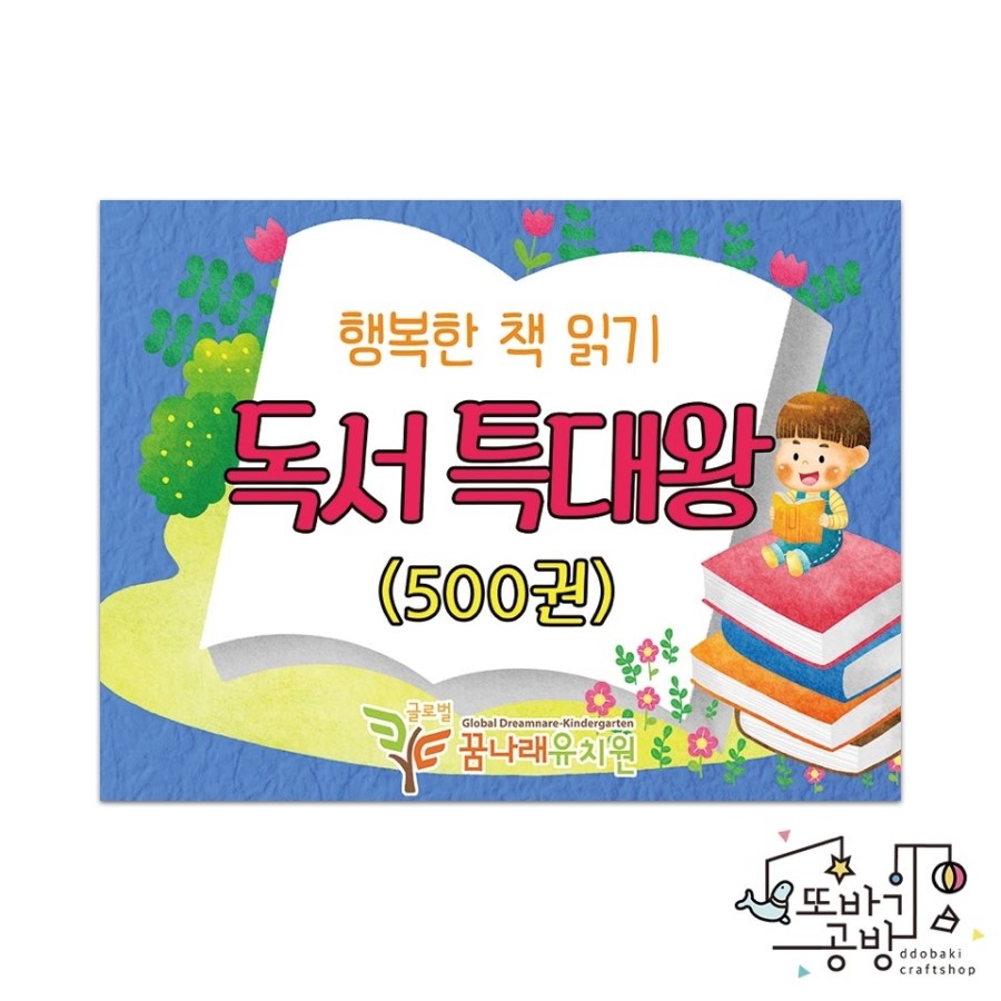 글로벌꿈나래유치원 이미지