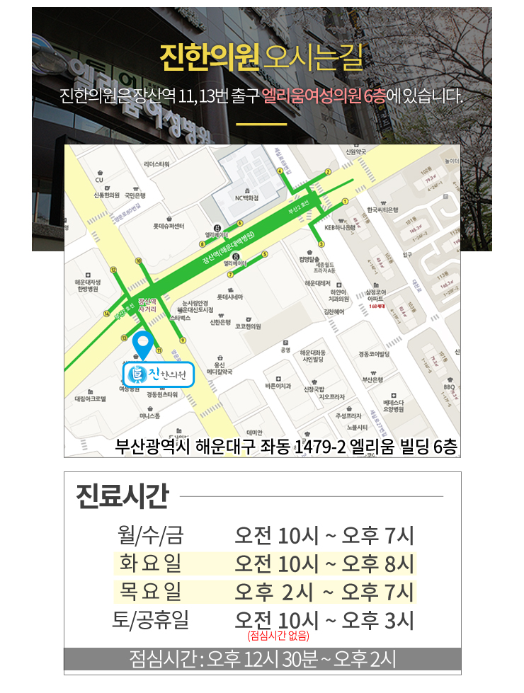 진한의원 이미지