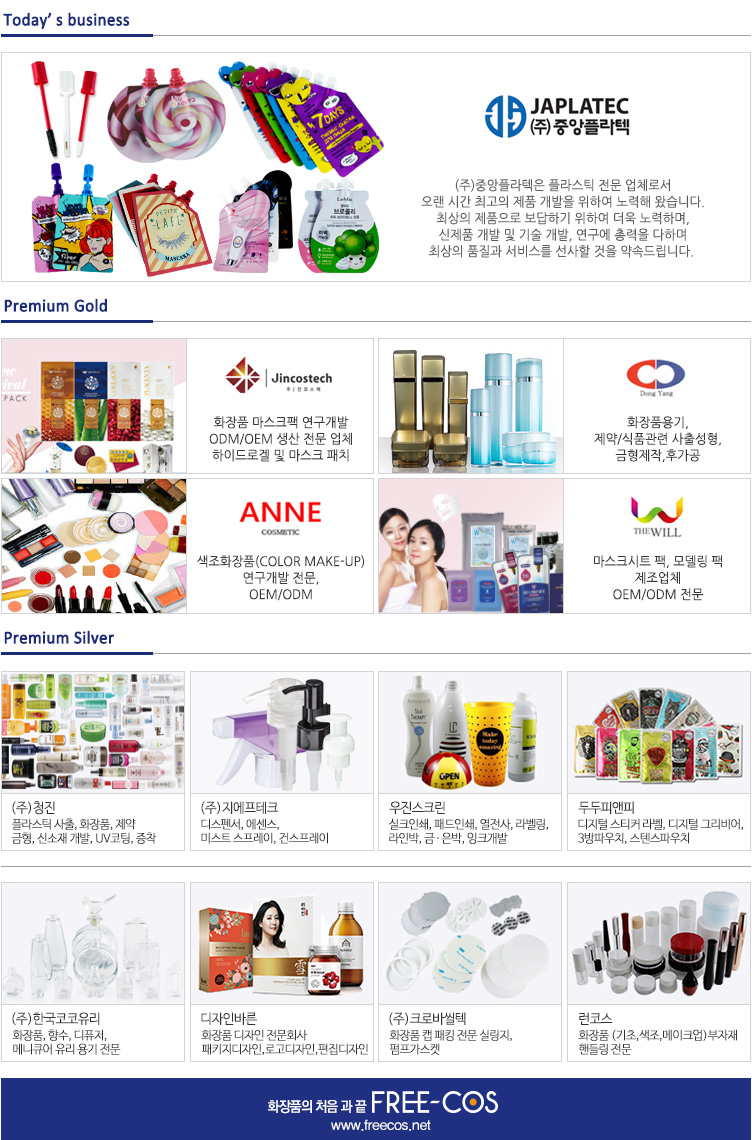 (주)중앙플라텍 이미지