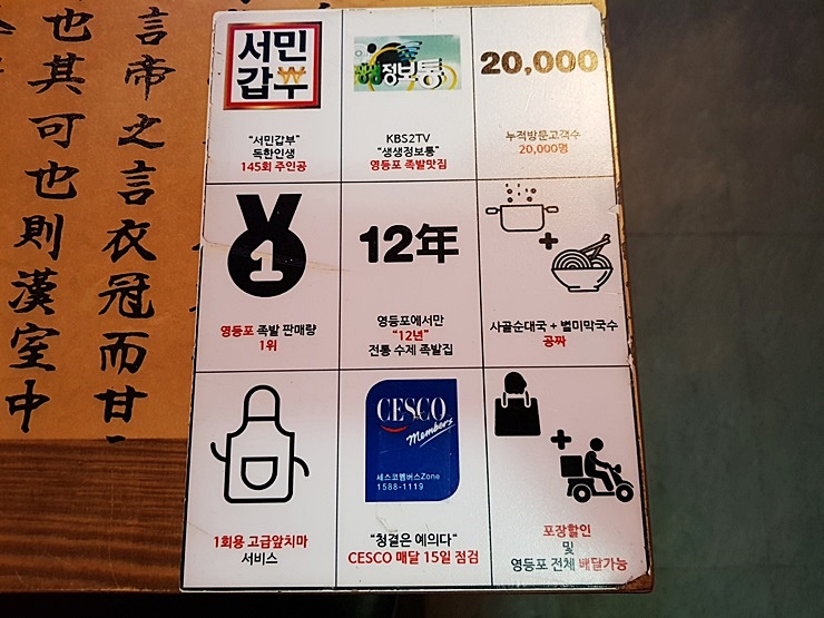 서민족발 이미지