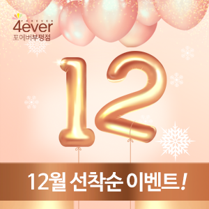 포에버의원 이미지